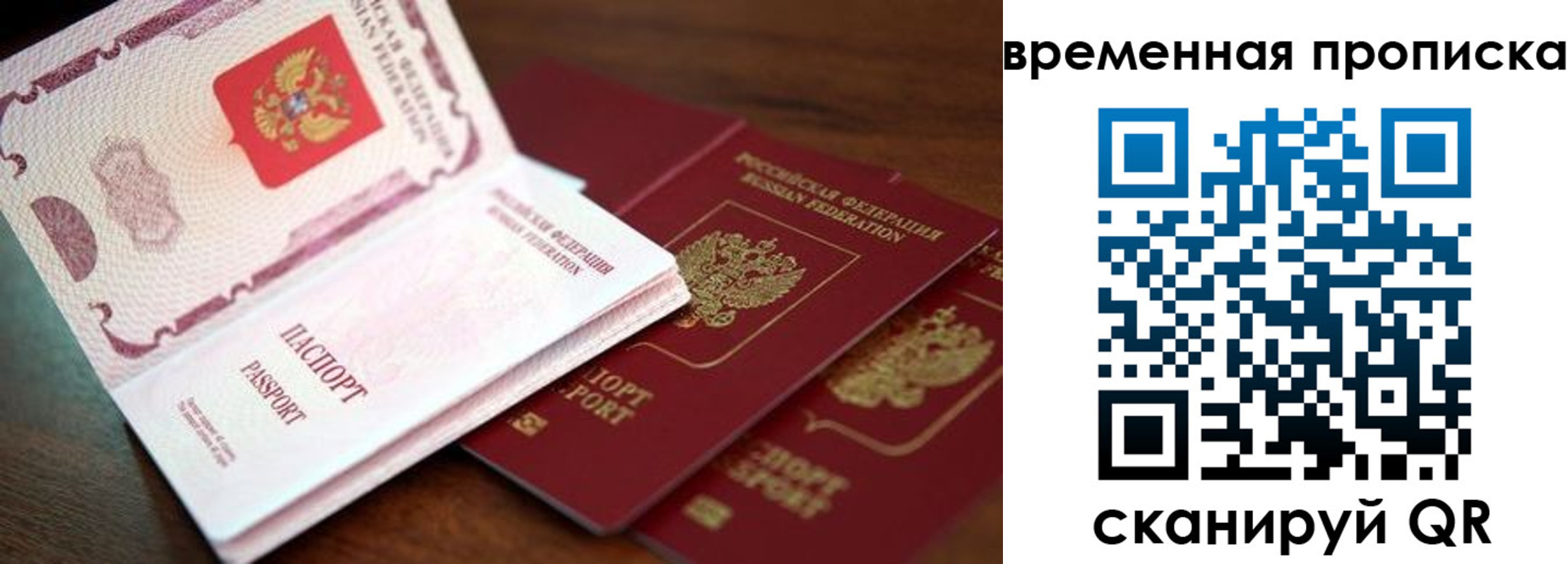 прописка штамп в Алдане