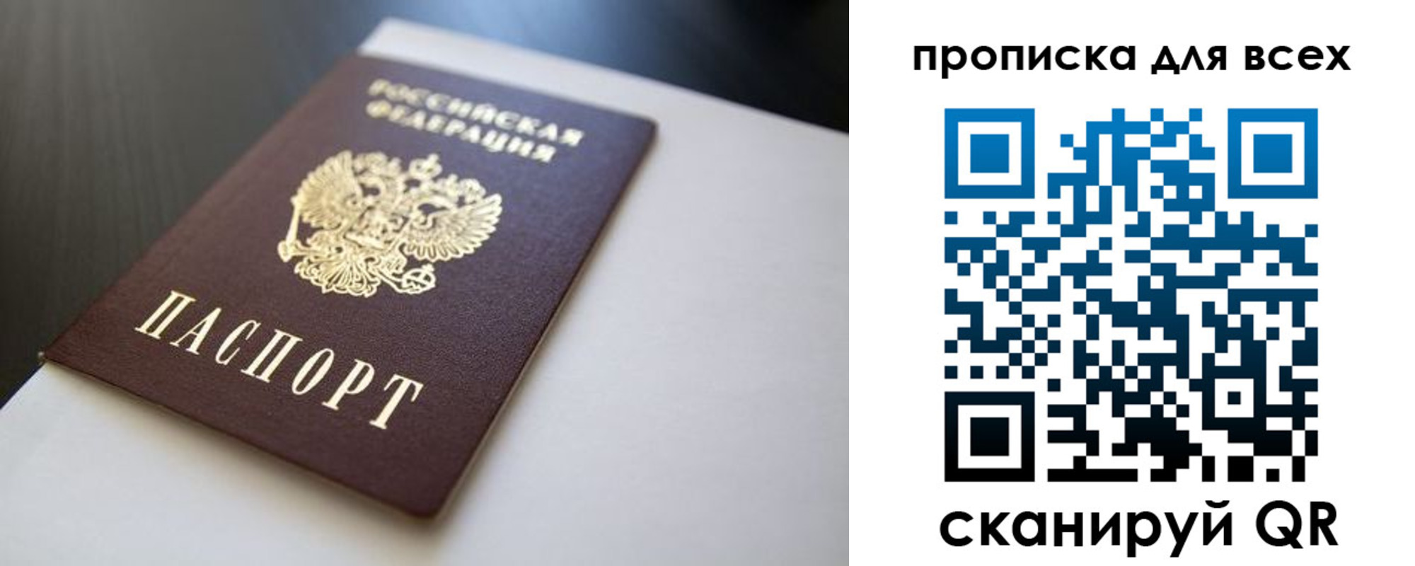 прописка в квартире в Алдане
