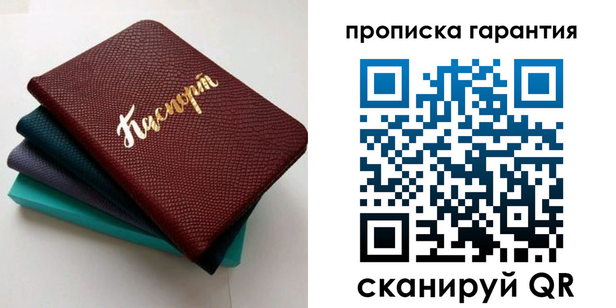 регистрация в Алдане