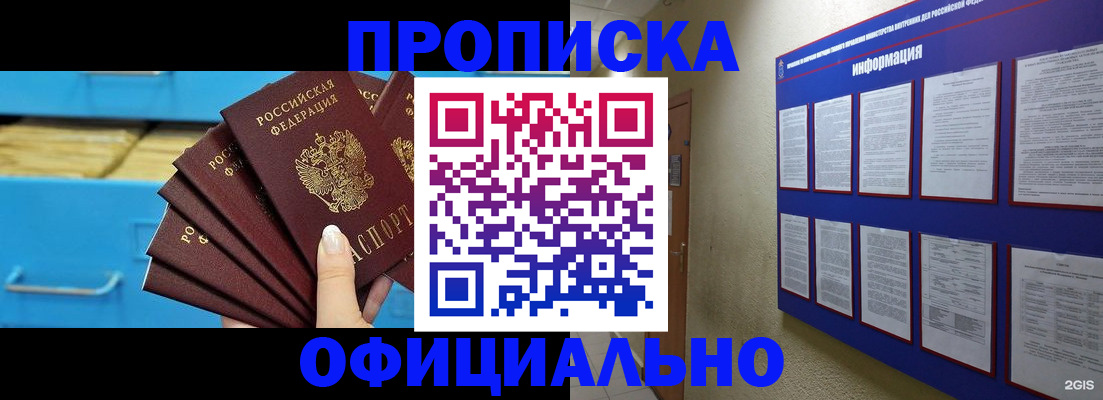 регистрация в Алдане