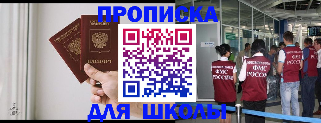 прописка от собственника в Алдане