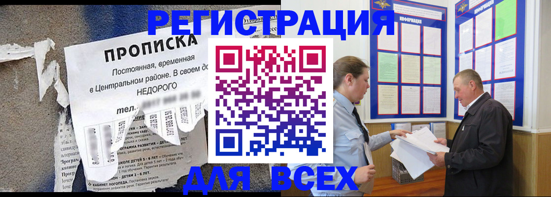 где прописаться в Алдане