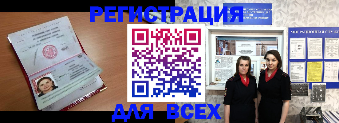 регистрация для дет. сада в Алдане